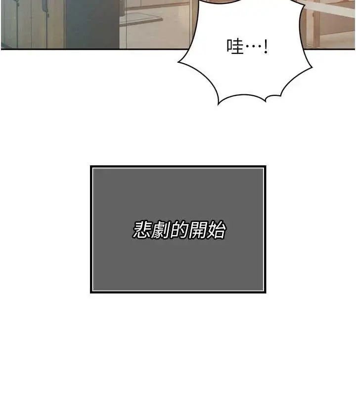 漫画《暴君会长的娇媳们》第14话第79张图