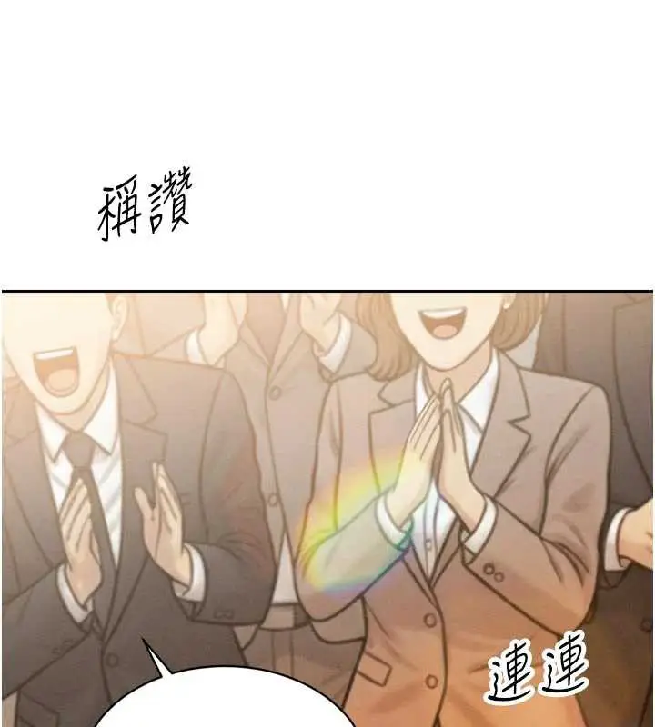 漫画《暴君会长的娇媳们》第14话第85张图
