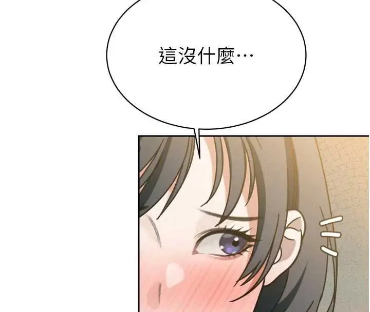 漫画《暴君会长的娇媳们》第14话第88张图
