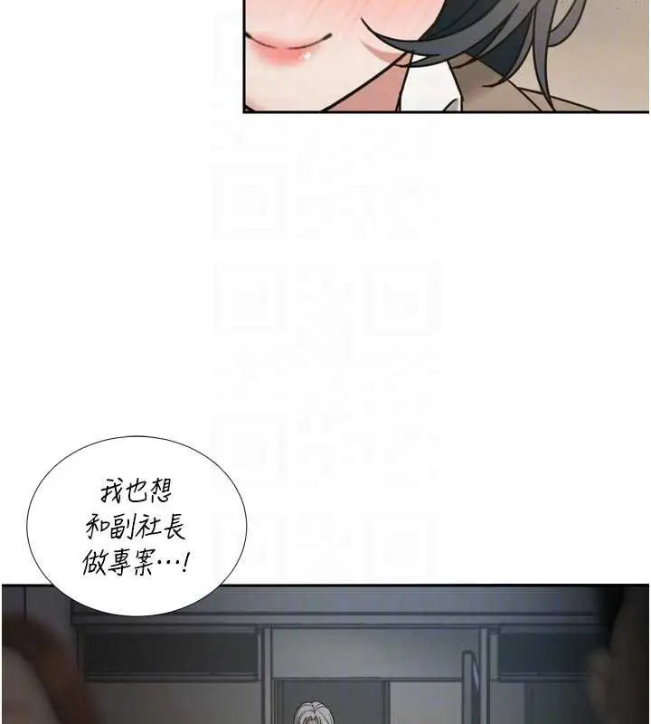 漫画《暴君会长的娇媳们》第14话第89张图