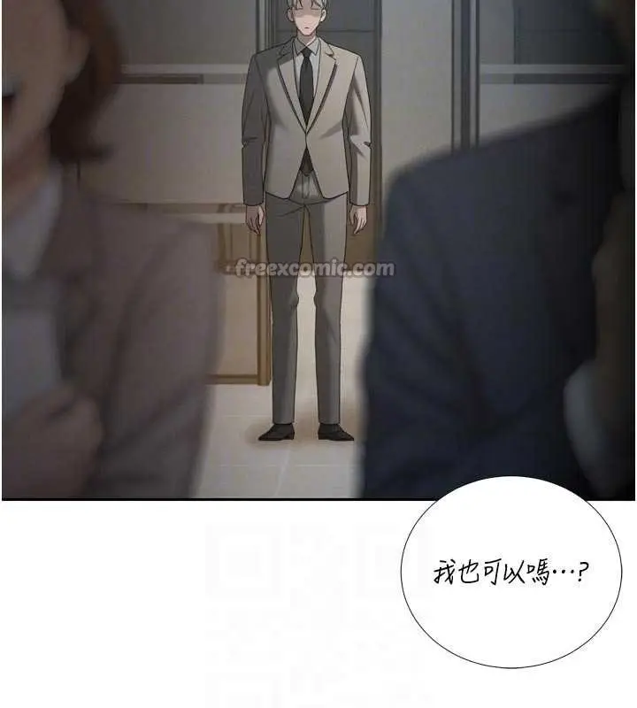 漫画《暴君会长的娇媳们》第14话第90张图