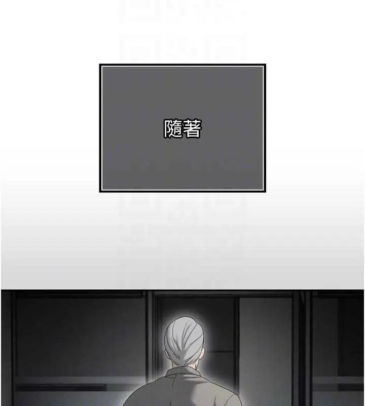 漫画《暴君会长的娇媳们》第14话第91张图