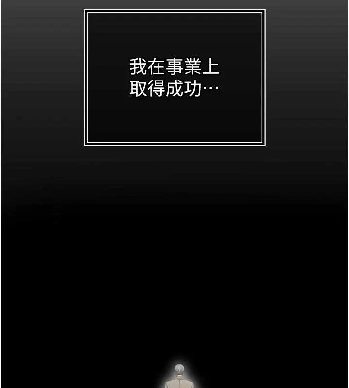 漫画《暴君会长的娇媳们》第14话第93张图