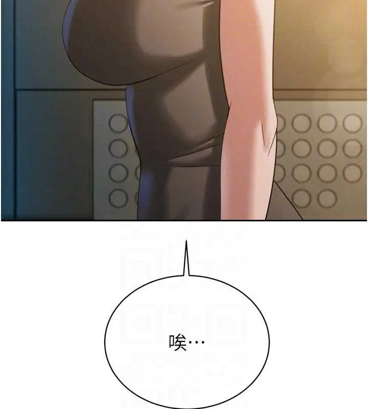 漫画《暴君会长的娇媳们》第14话第98张图