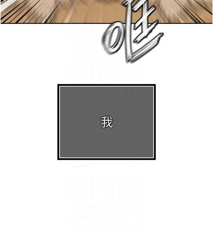 漫画《暴君会长的娇媳们》第15话第104张图