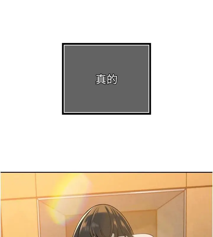 漫画《暴君会长的娇媳们》第15话第106张图