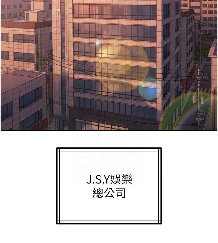 漫画《暴君会长的娇媳们》第15话第111张图
