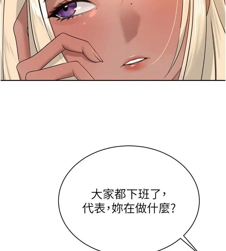 漫画《暴君会长的娇媳们》第15话第115张图