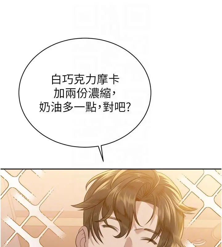 漫画《暴君会长的娇媳们》第15话第117张图