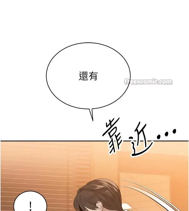 漫画《暴君会长的娇媳们》第15话第120张图