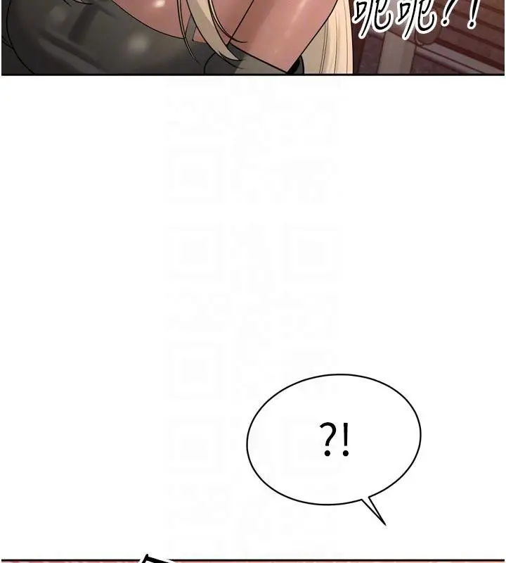 漫画《暴君会长的娇媳们》第15话第125张图