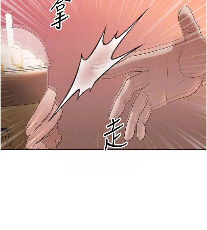漫画《暴君会长的娇媳们》第15话第126张图