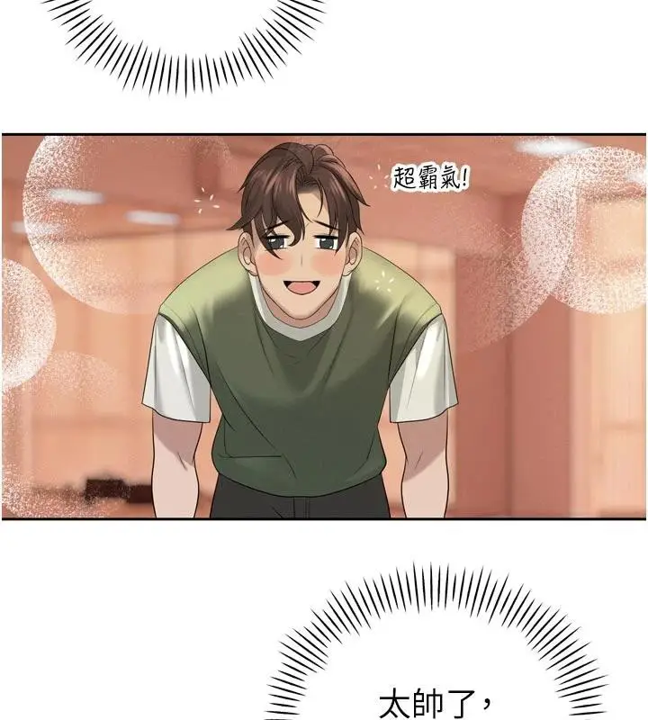 漫画《暴君会长的娇媳们》第15话第130张图