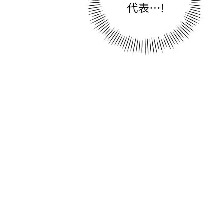 漫画《暴君会长的娇媳们》第15话第131张图