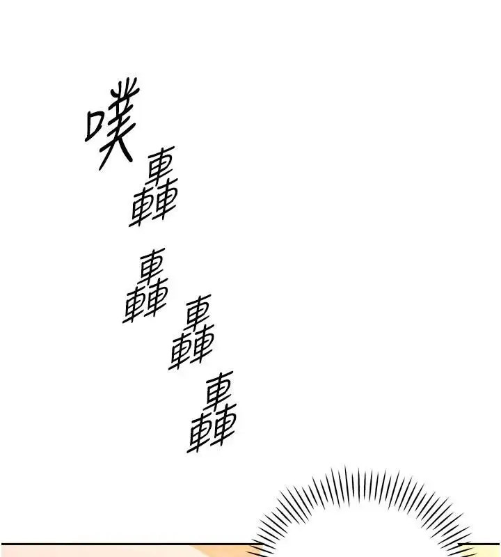 漫画《暴君会长的娇媳们》第15话第132张图