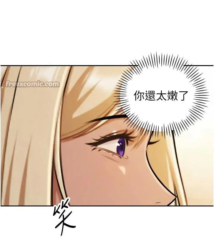 漫画《暴君会长的娇媳们》第15话第135张图