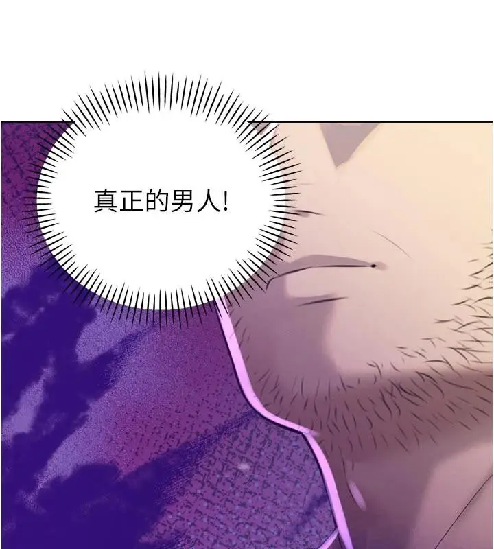 漫画《暴君会长的娇媳们》第15话第136张图