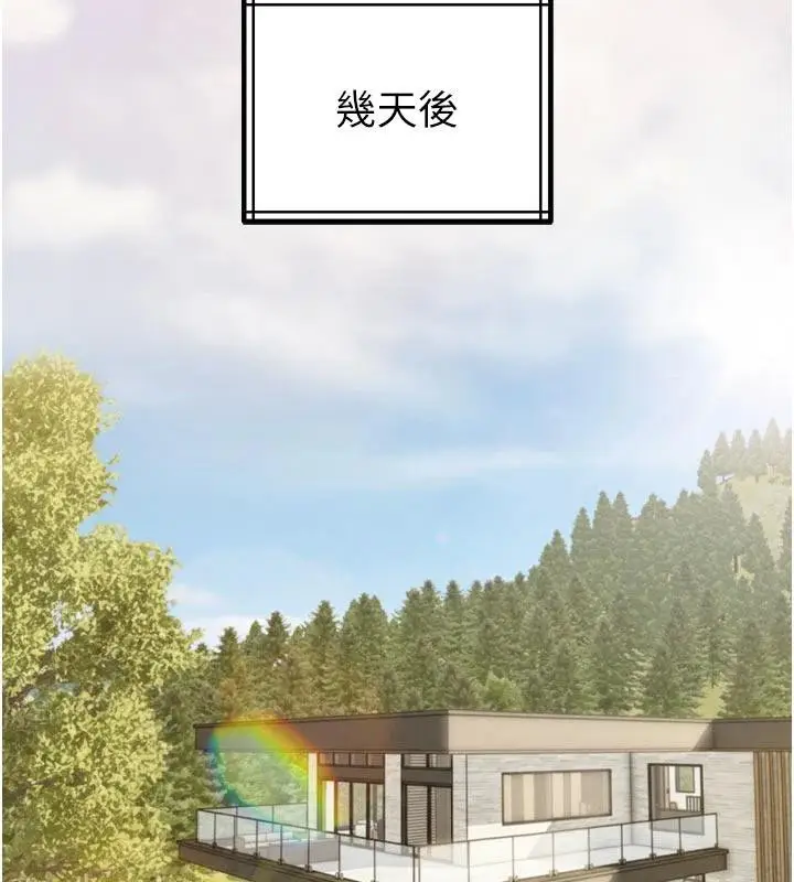 漫画《暴君会长的娇媳们》第15话第14张图