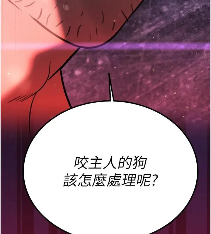 漫画《暴君会长的娇媳们》第15话第141张图