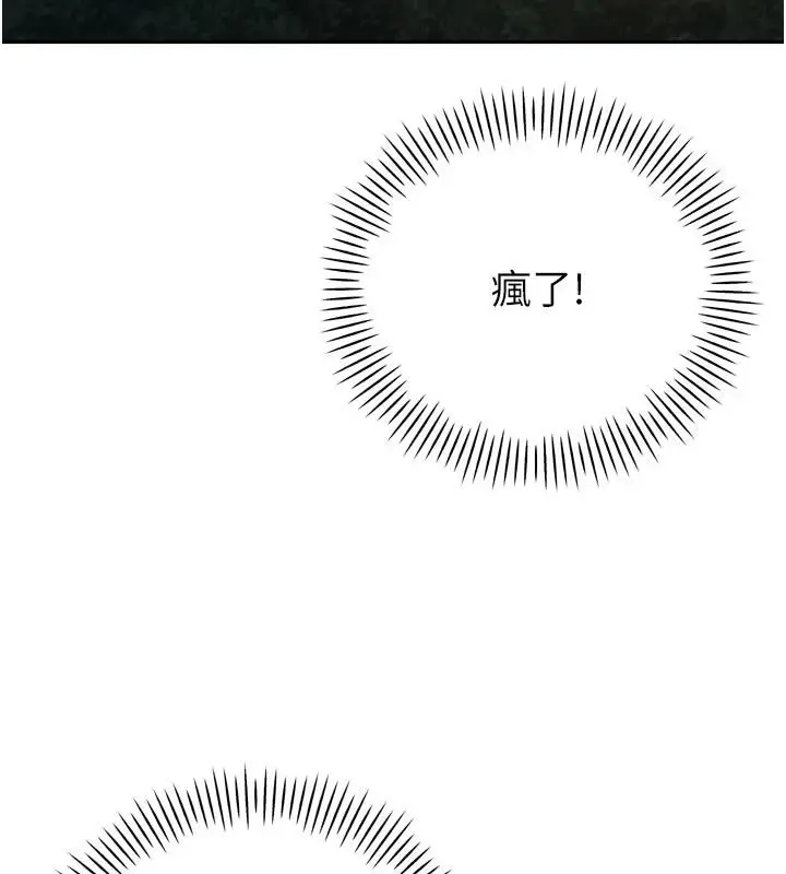 漫画《暴君会长的娇媳们》第15话第148张图