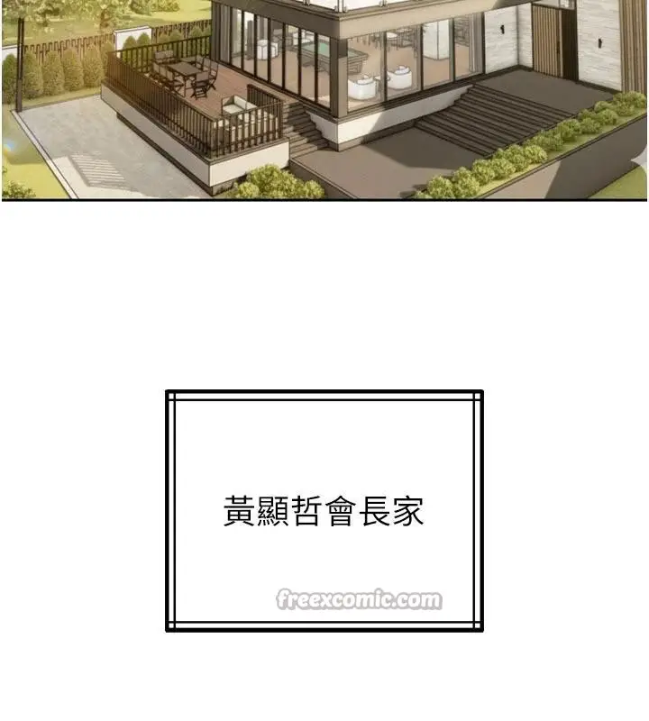 漫画《暴君会长的娇媳们》第15话第15张图