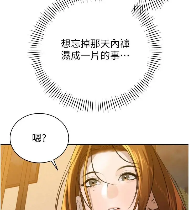 漫画《暴君会长的娇媳们》第15话第154张图