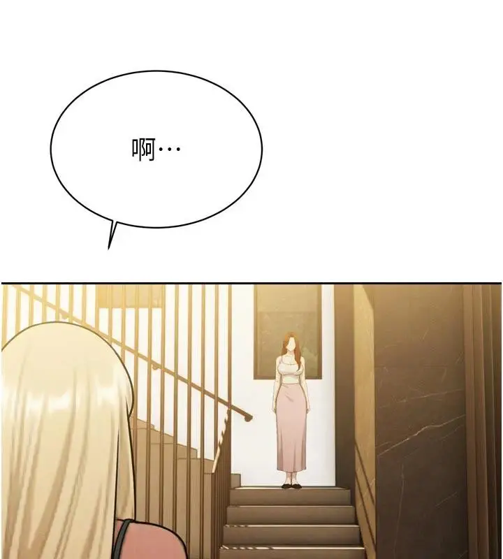 漫画《暴君会长的娇媳们》第15话第156张图