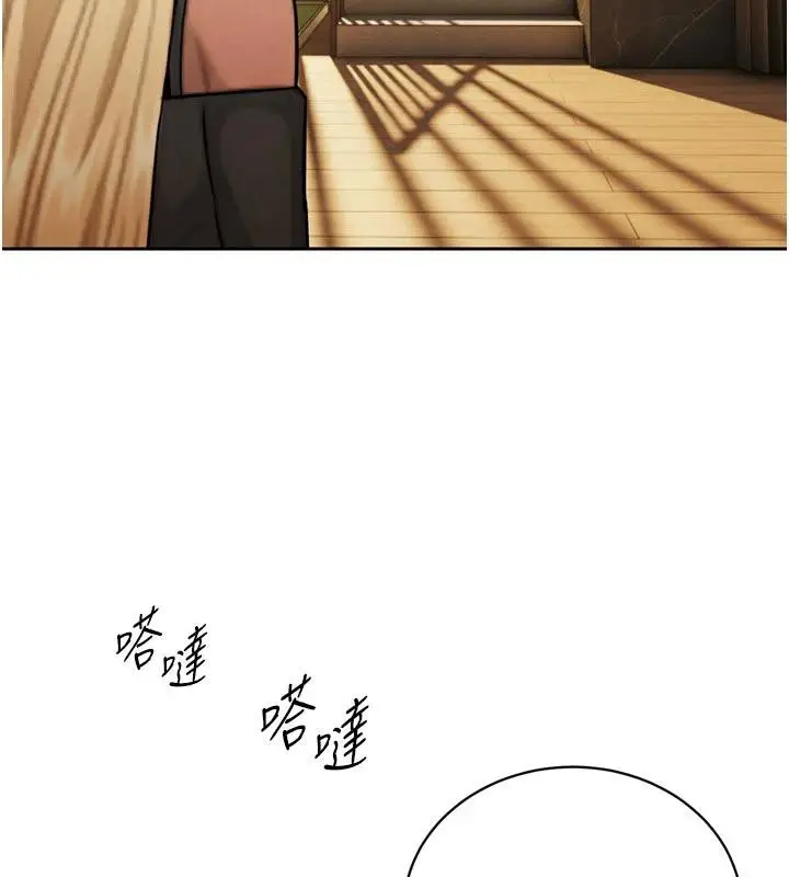 漫画《暴君会长的娇媳们》第15话第157张图