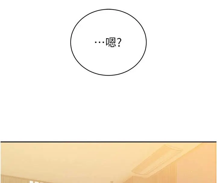 漫画《暴君会长的娇媳们》第15话第159张图