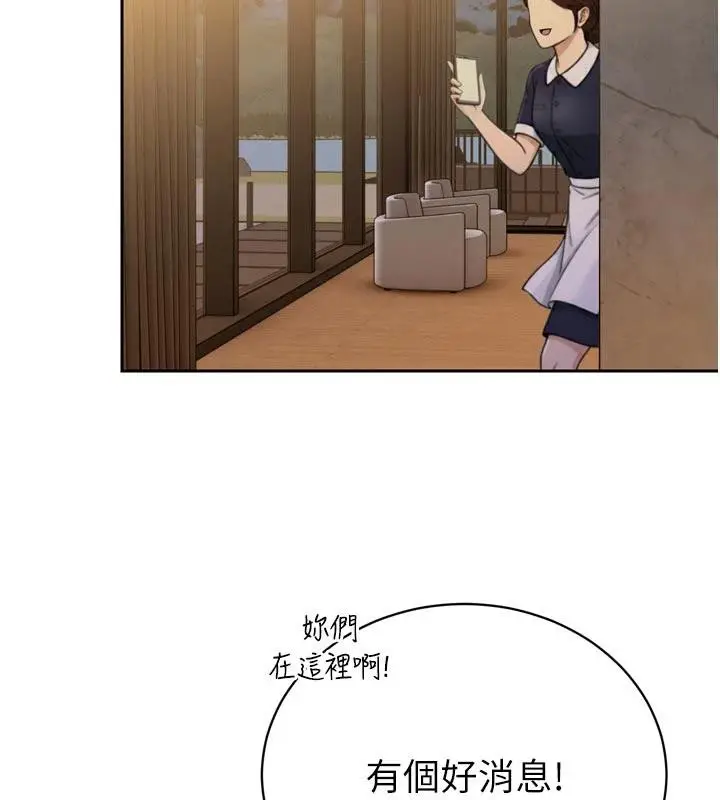 漫画《暴君会长的娇媳们》第15话第168张图