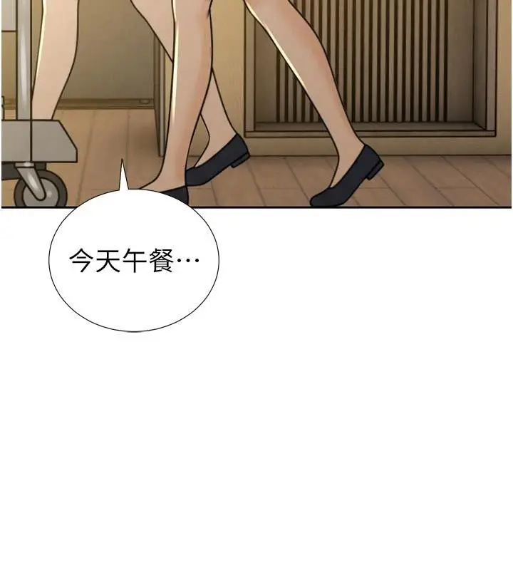 漫画《暴君会长的娇媳们》第15话第17张图