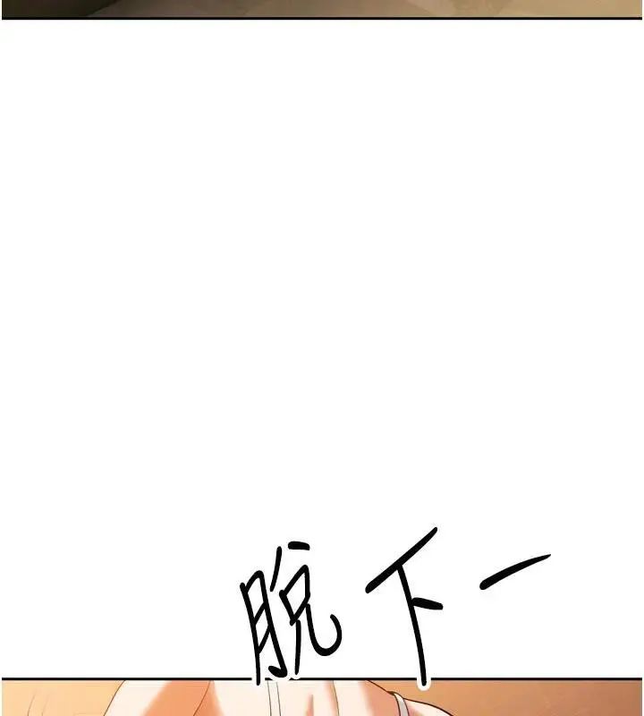 漫画《暴君会长的娇媳们》第15话第19张图