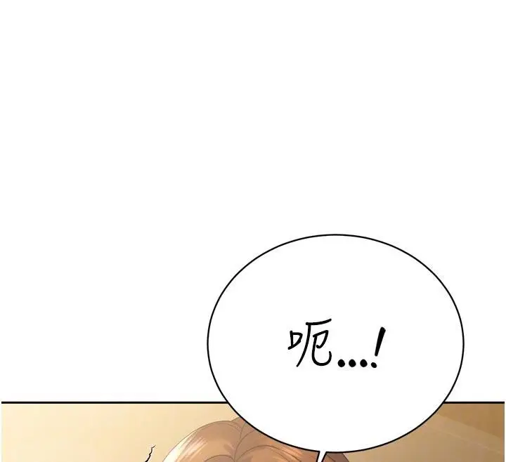 漫画《暴君会长的娇媳们》第15话第24张图