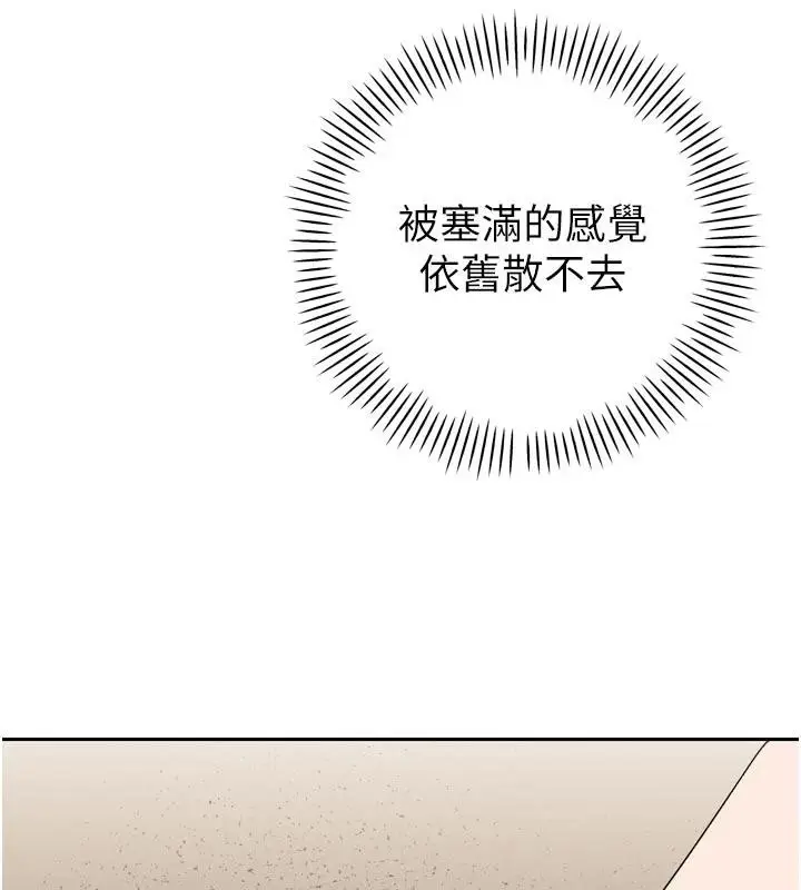 漫画《暴君会长的娇媳们》第15话第29张图