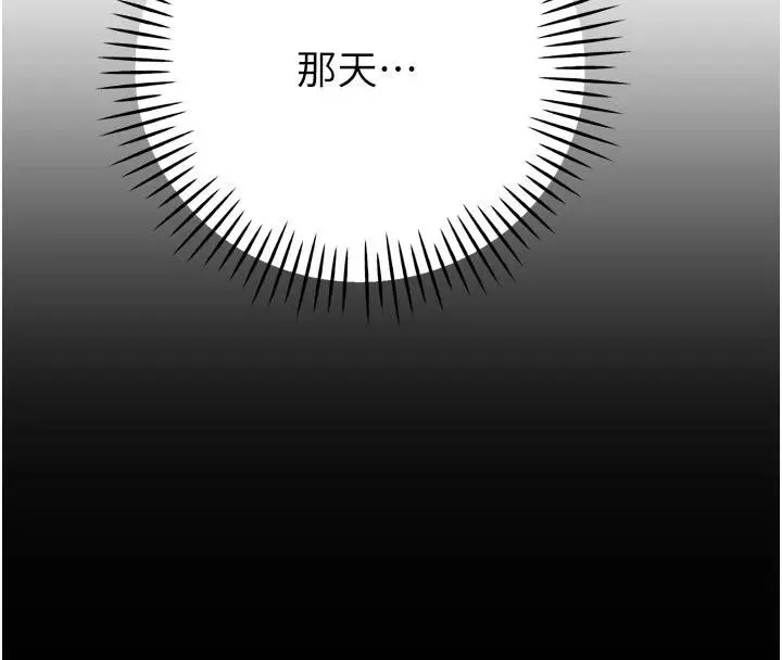 漫画《暴君会长的娇媳们》第15话第31张图