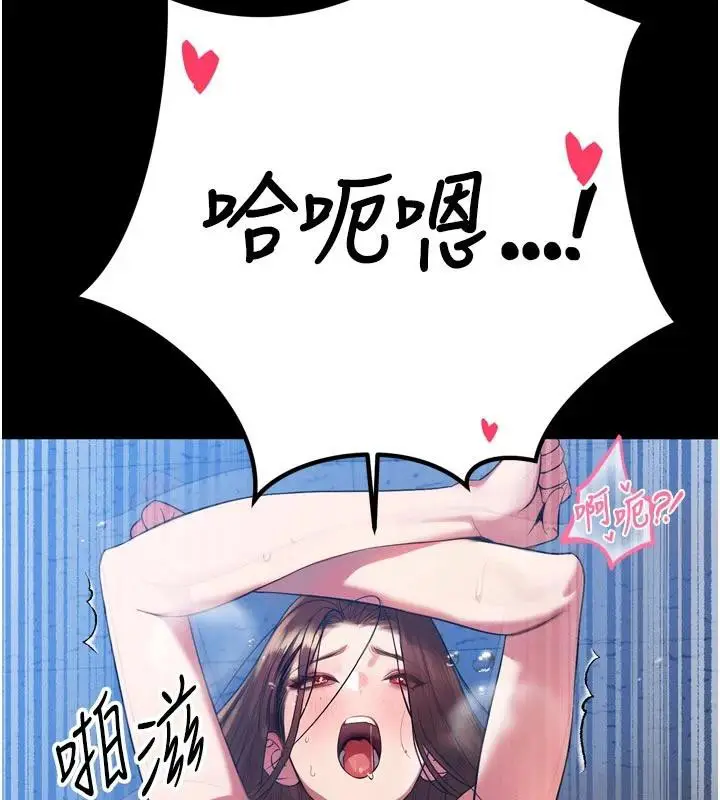 漫画《暴君会长的娇媳们》第15话第34张图