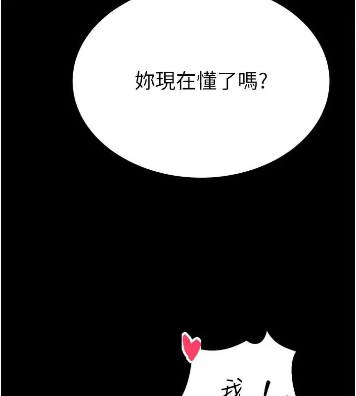 漫画《暴君会长的娇媳们》第15话第41张图