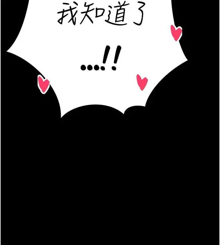 漫画《暴君会长的娇媳们》第15话第44张图