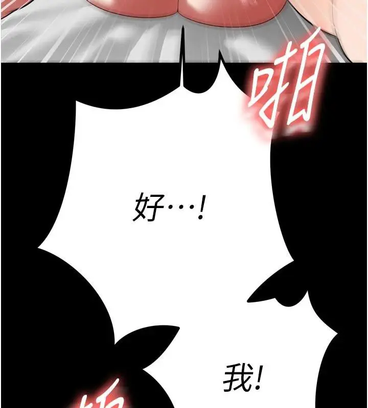 漫画《暴君会长的娇媳们》第15话第47张图