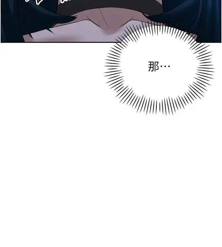 漫画《暴君会长的娇媳们》第15话第5张图