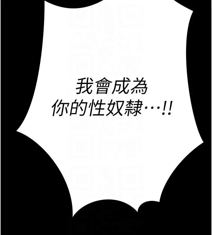漫画《暴君会长的娇媳们》第15话第50张图