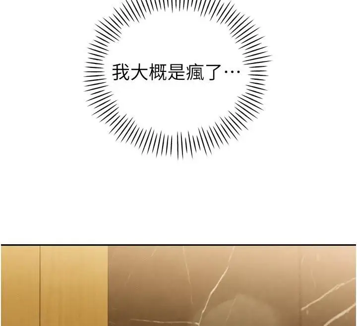 漫画《暴君会长的娇媳们》第15话第57张图