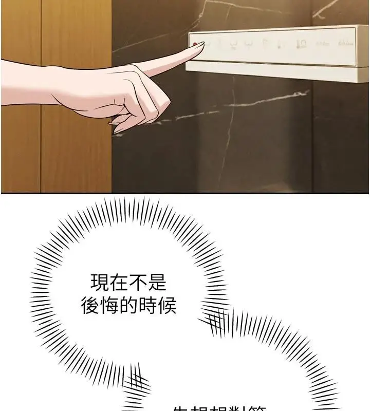 漫画《暴君会长的娇媳们》第15话第58张图