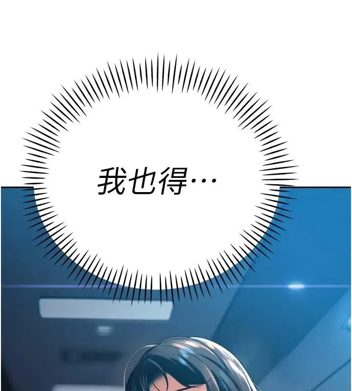 漫画《暴君会长的娇媳们》第15话第6张图