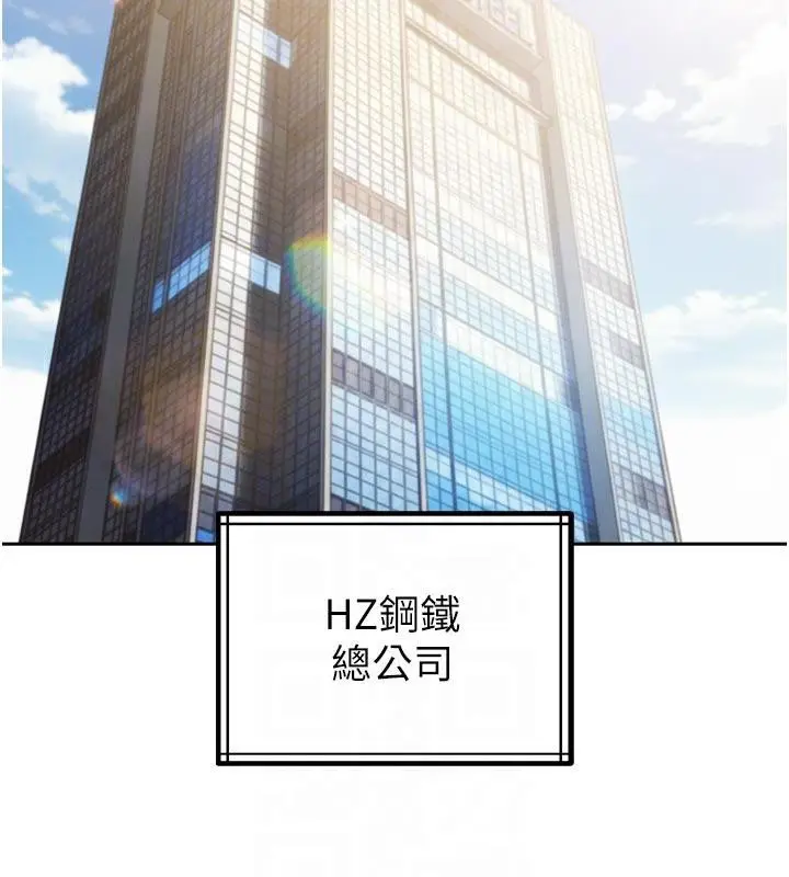 漫画《暴君会长的娇媳们》第15话第67张图