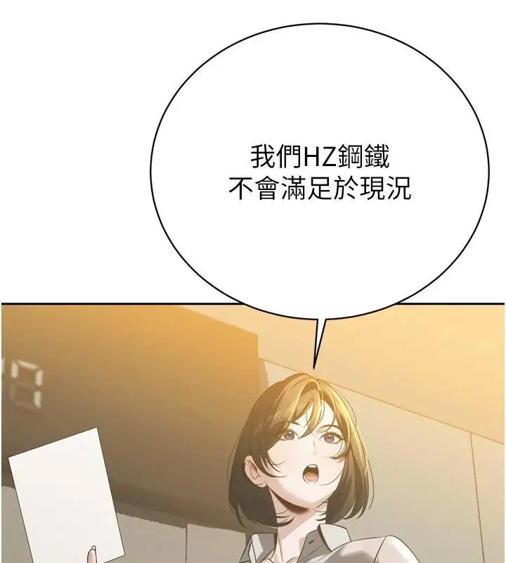 漫画《暴君会长的娇媳们》第15话第70张图