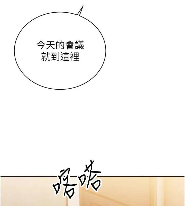 漫画《暴君会长的娇媳们》第15话第74张图