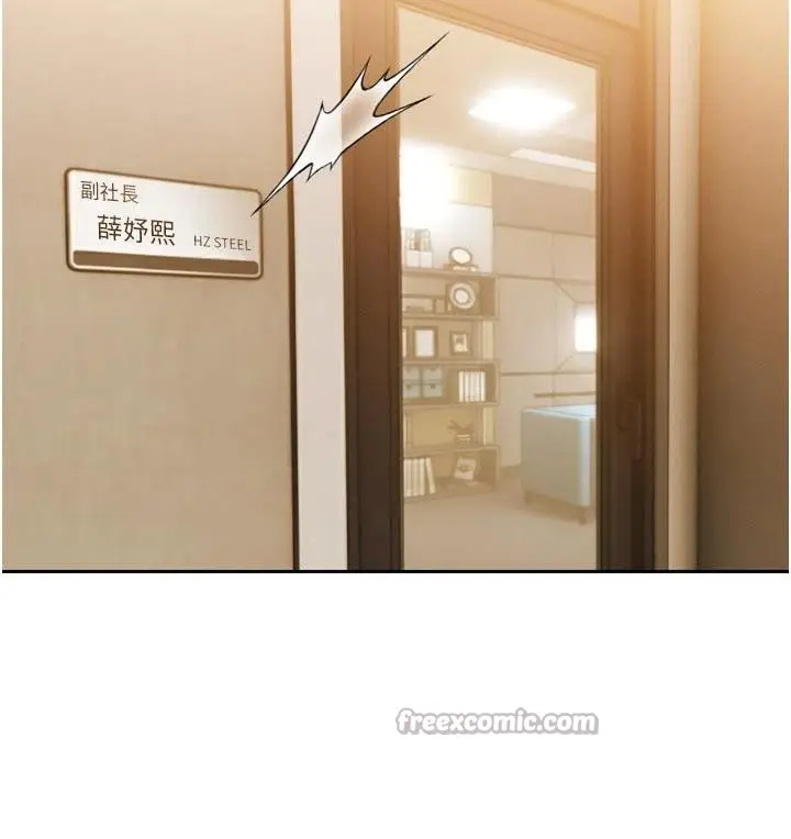 漫画《暴君会长的娇媳们》第15话第75张图