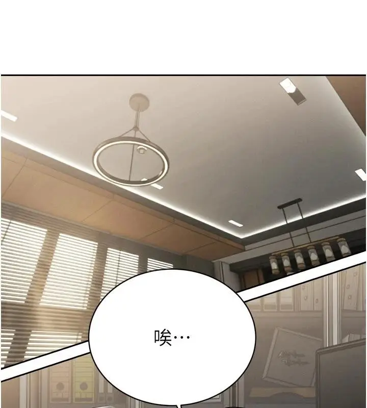 漫画《暴君会长的娇媳们》第15话第76张图