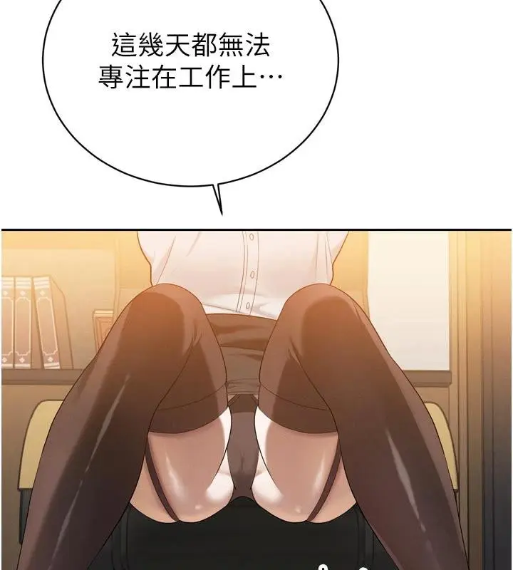 漫画《暴君会长的娇媳们》第15话第78张图